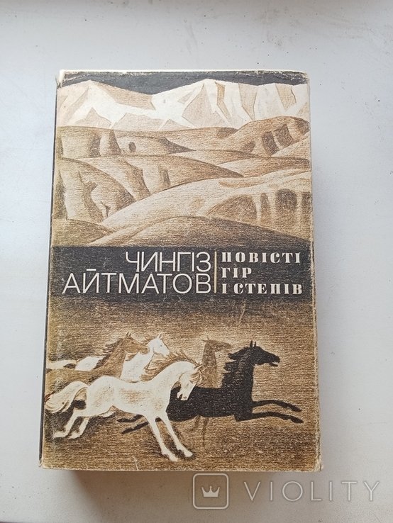 Ч. Айтматов