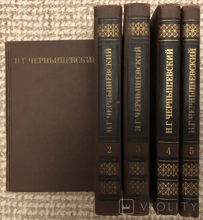 Н.Г. Чернышевский. Зібрання творів в 5 томах