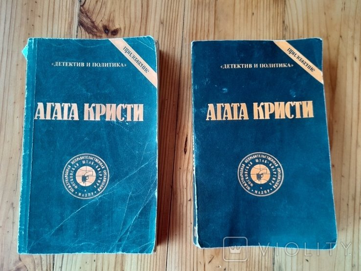 А. Кристи. 2 книги