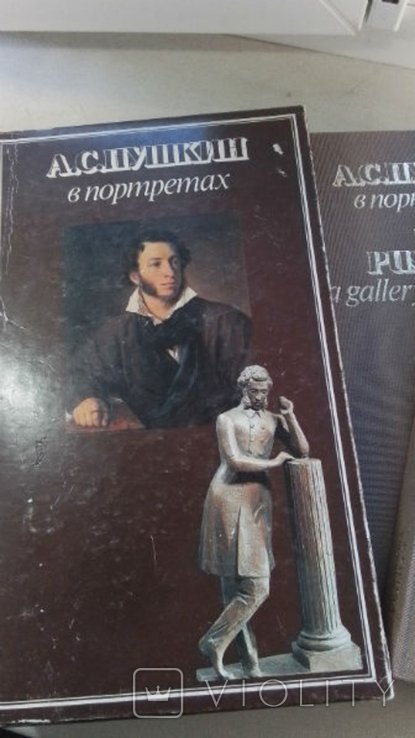 Е.В. Павлова. Пушкин в портретах