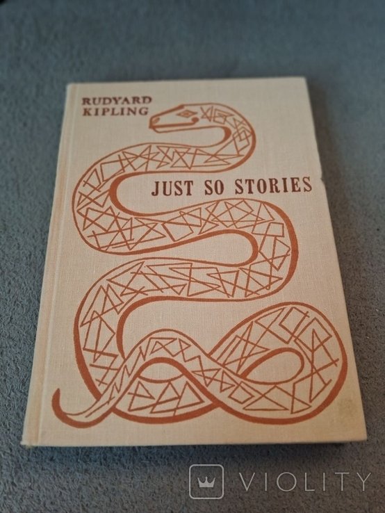 Р. Киплинг. Just so stories
