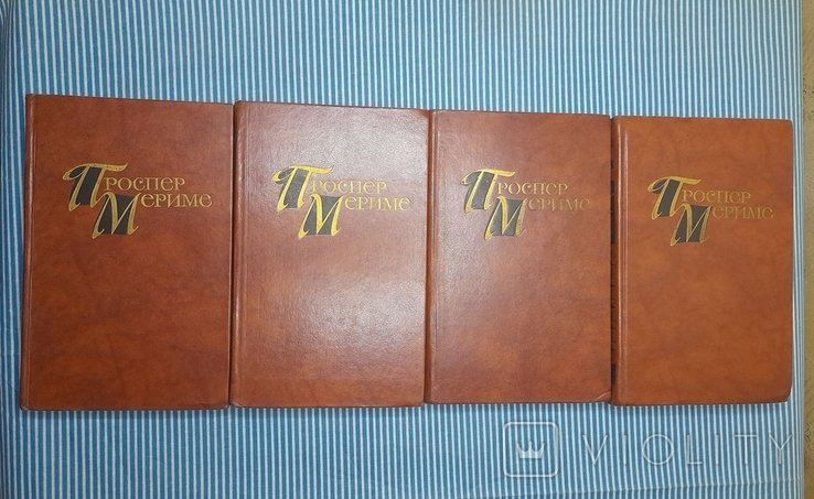 П. Мериме. Зібрання творів в 4 томах