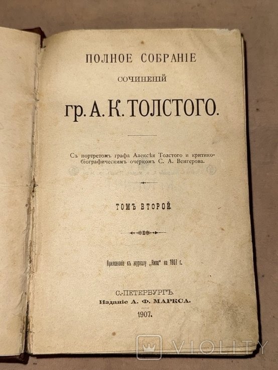 А.К. Толстой. Драматическая трилогия