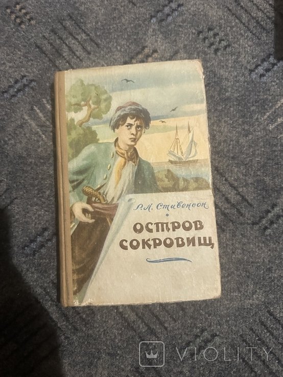Р. Л. Стивенсон. Остров сокровищ