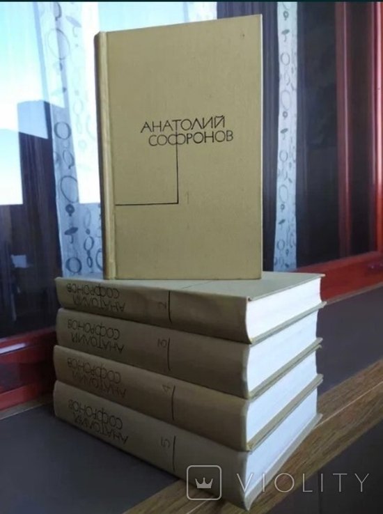 А.Н. Сафронов. Собрание сочинений (5 томов)