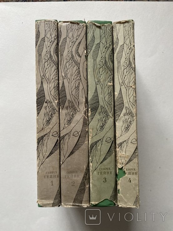 Г.Е. Гейне. Вибрані твори у чотирьох томах