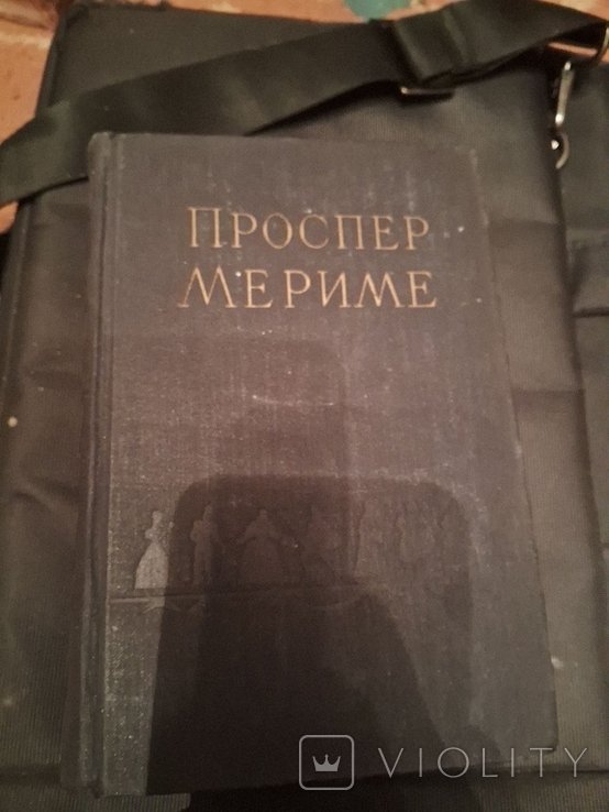 П. Мериме. 1957