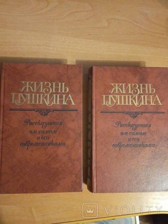 А.С. Пушкин. Жизнь Пушкина