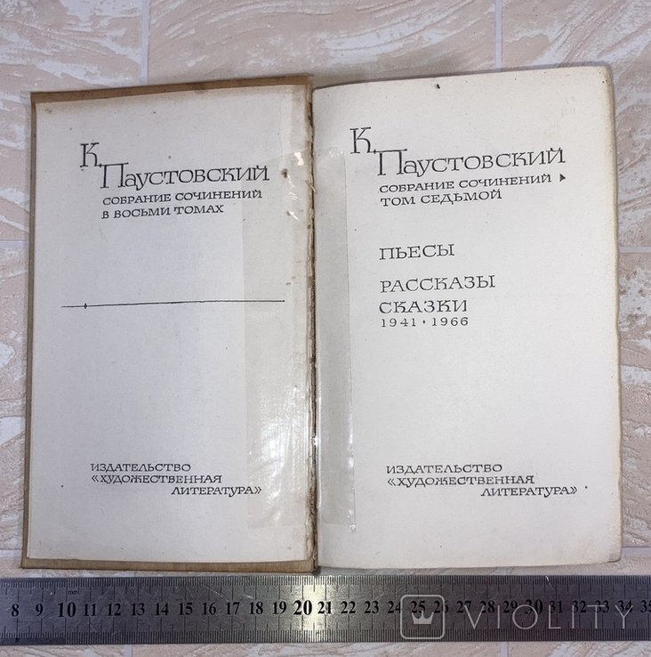 К.Г. Паустовский. Собрание сочинений. Том 7