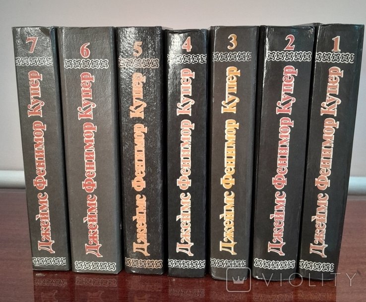 Д.Ф. Купер. Зібрання творів в 7 томах