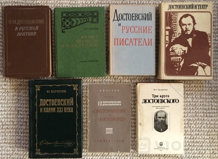Ф.М. Достоевский. 7 книг