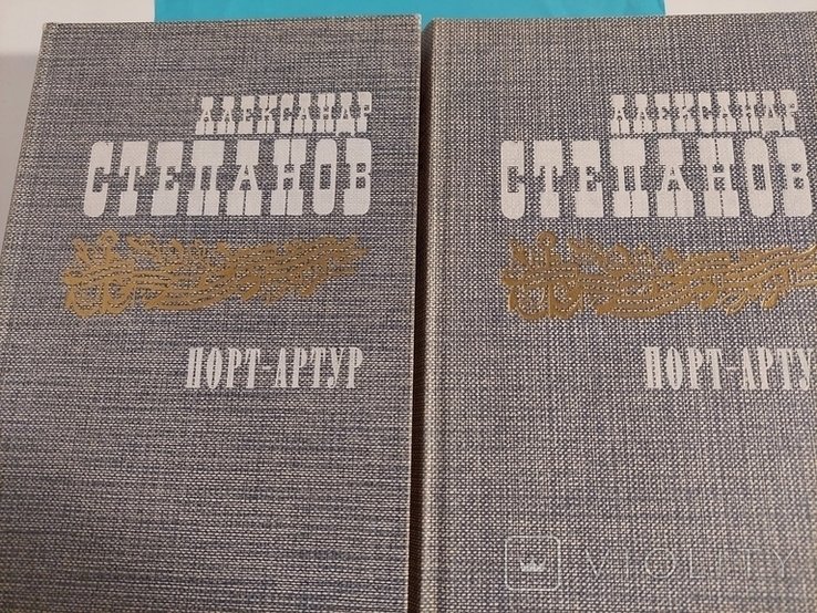 А. Степанов. Романы
