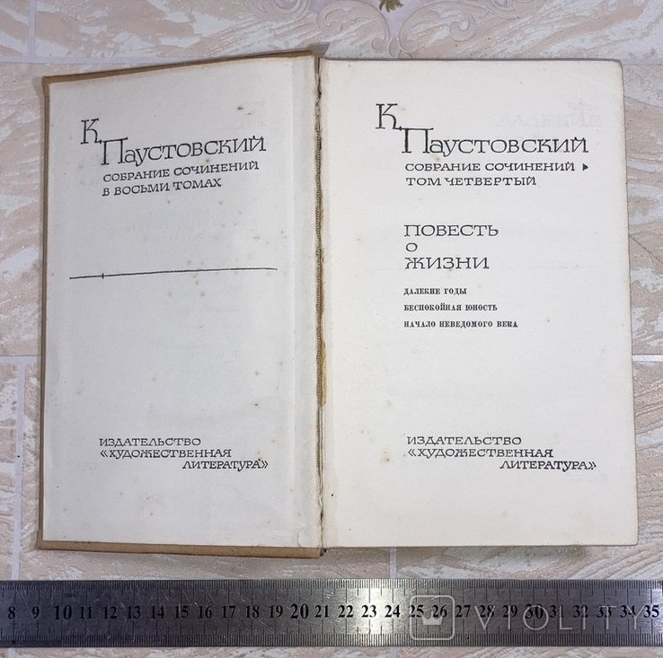 К.Г. Паустовский. Собрание сочинений том 4