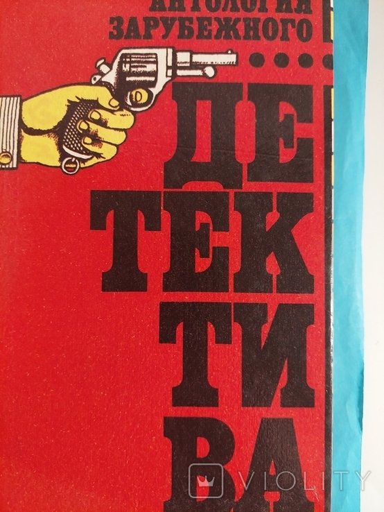 Д. Флетчер. Романы. Антология зарубежного детектива