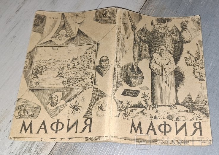 Бродский. Мафия