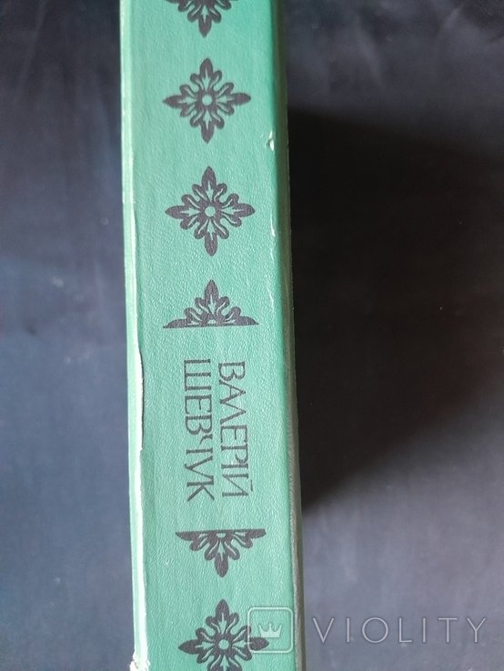 В. Шевчук. Птицы с невидимого острова и 3 повести в жанре исторической фантастики