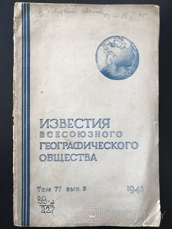 И.О. Энцы. Самоеды