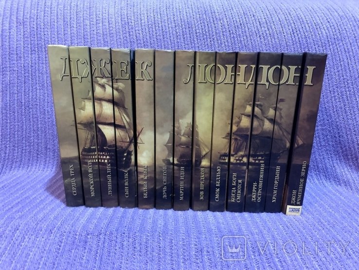 Дж. Лондон. Зібрання творів у 13 томах