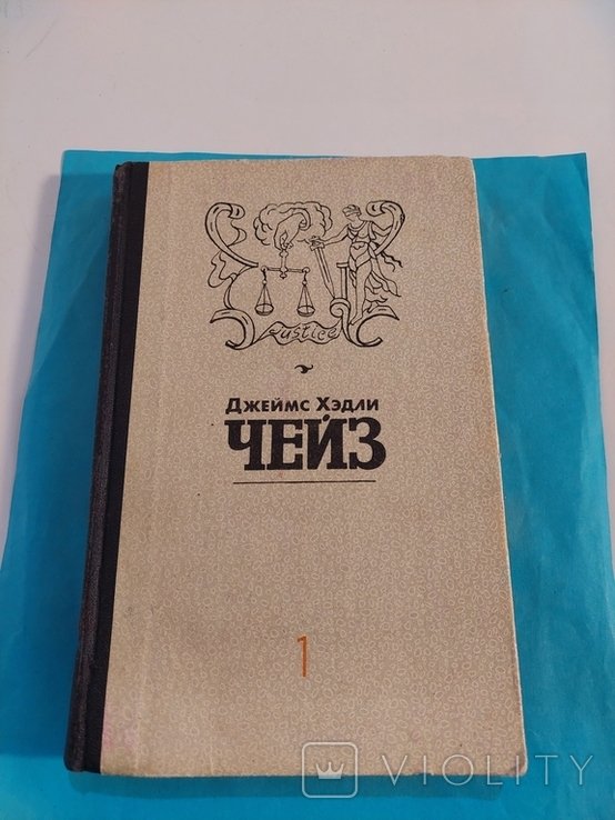 Д.Х. Чейз. Романы. Том 1 - Меллори. Весна в Париже