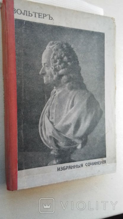 Вольтер. Избранные страницы