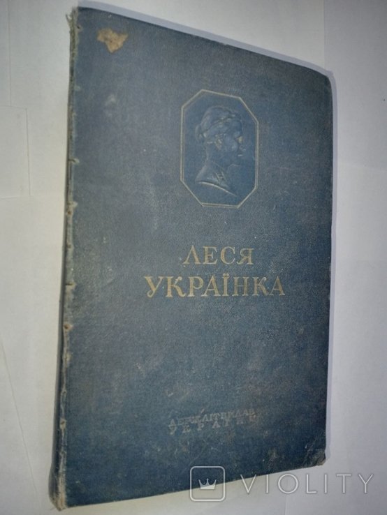 Леся Украинка. Драматические произведения, том 3