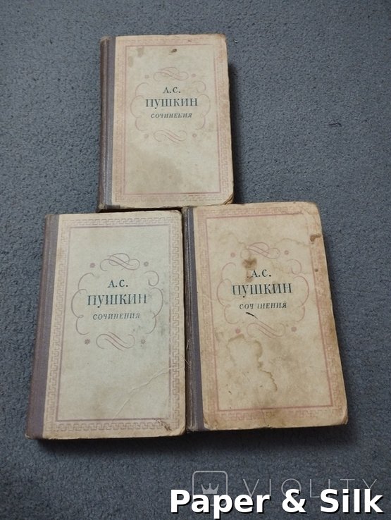 А.С. Пушкин. Сочинения в трёх томах