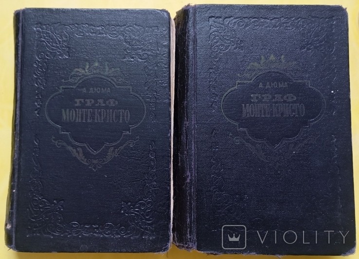 А. Дюма. Граф Монте-Крісто