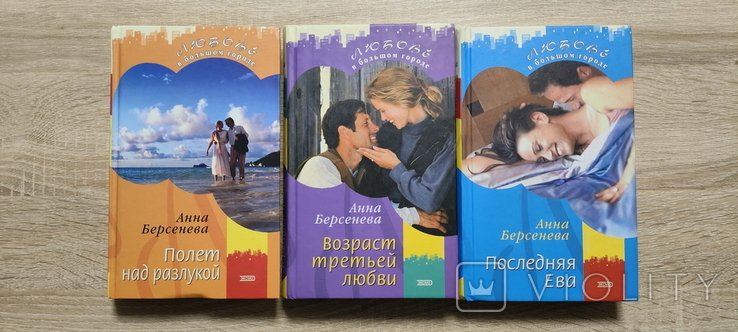 А.Ю. Берсенева. Сочинения