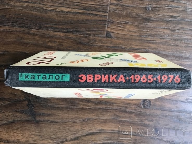 Евріка. Каталог 1965-1976