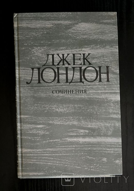 Д. Лондон. Рассказы