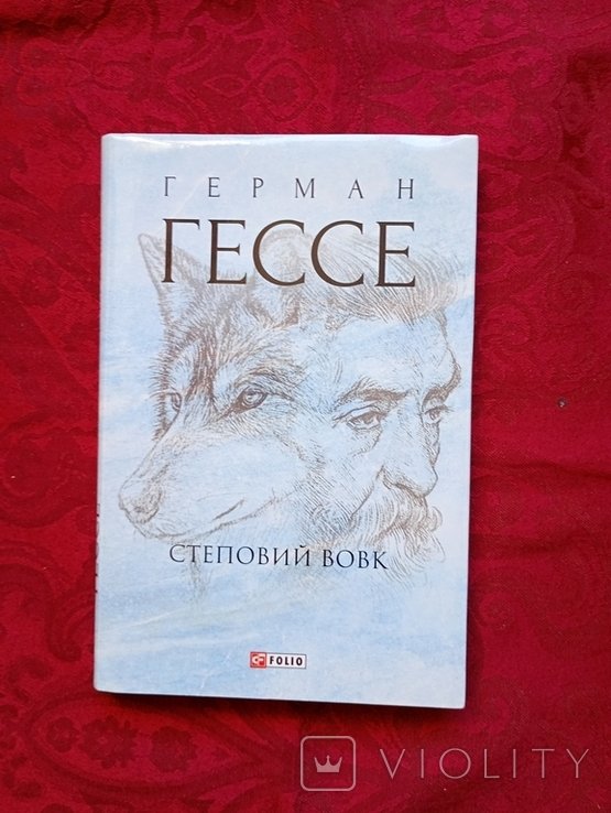 Г. Гессе