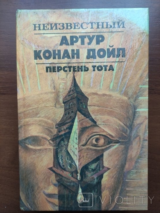 Т. Перстень Тота