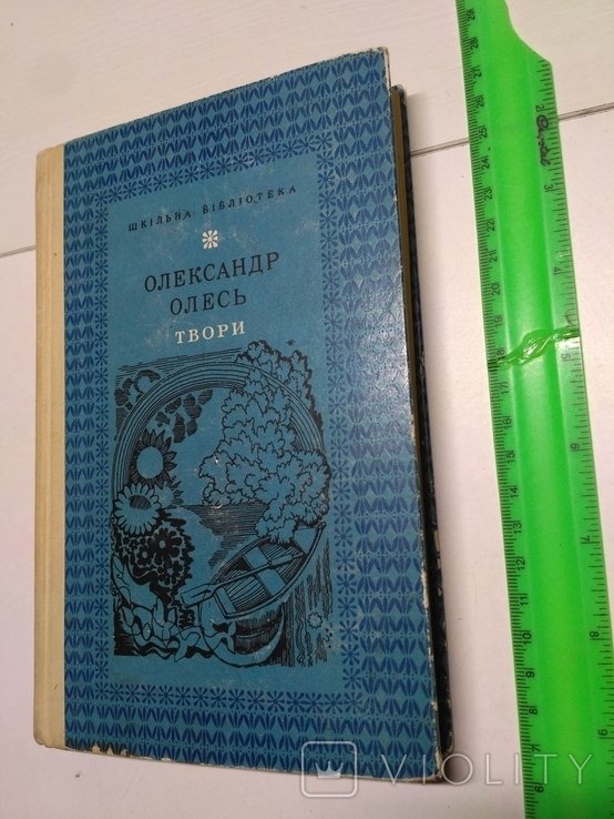 О. Олесь. Твори