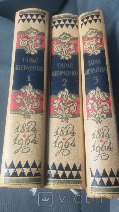 Т. Г. Шевченко. Шевченко в 3 томах