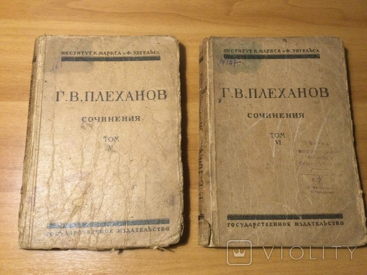 Г.В. Плеханов. Сочинения