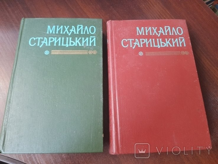 М. Старинский. Собрание сочинений в 2 томах