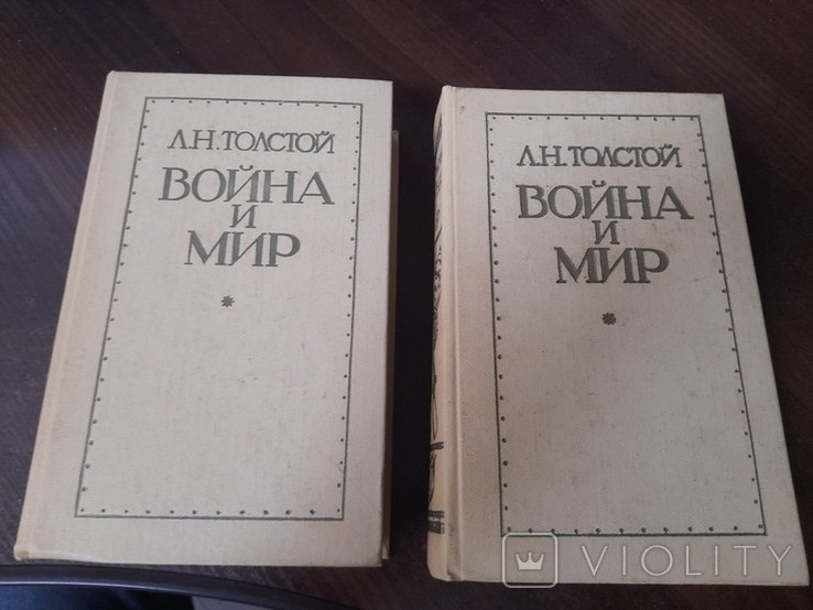 Л.Н. Толстой. Война и мир