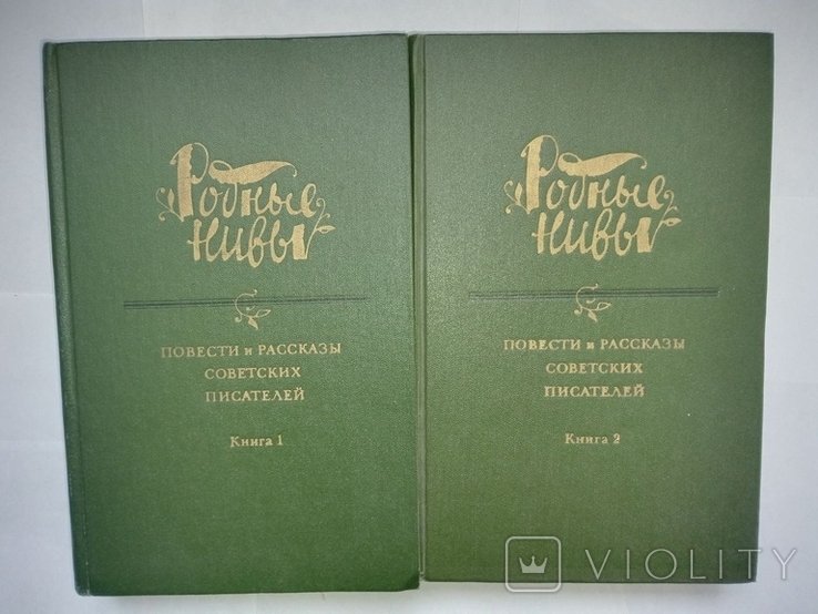 Повести и рассказы советских писателей