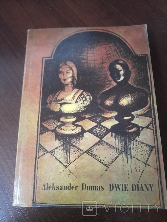А. Дюма. Две Дианы