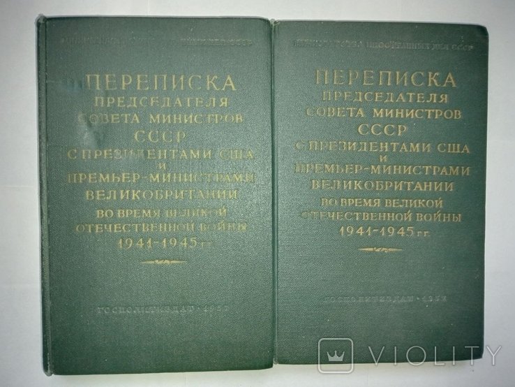 И.В. Сталин. Переписка председателя совета министров СССР. Два тома