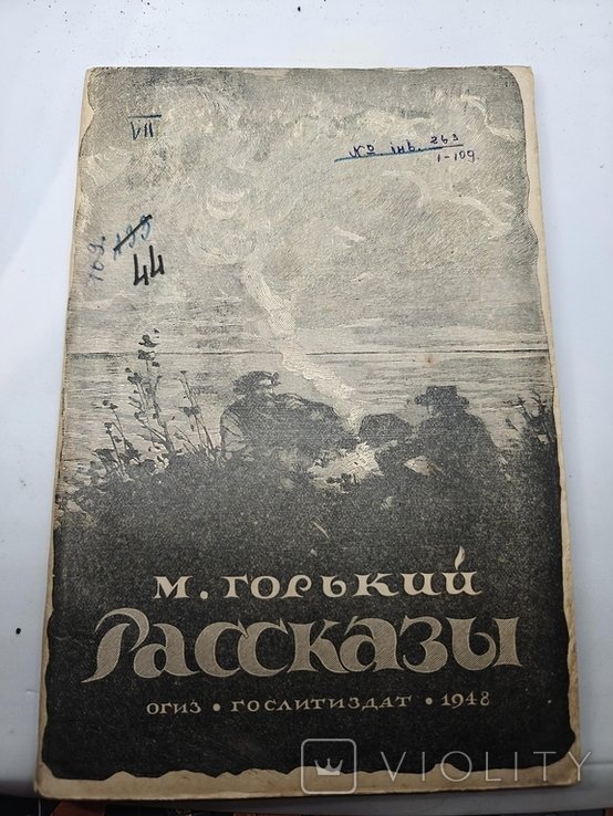 М. Горький. Рассказы