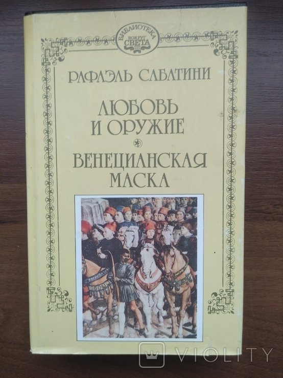 М. А. Булгаков. Любовь и оружие