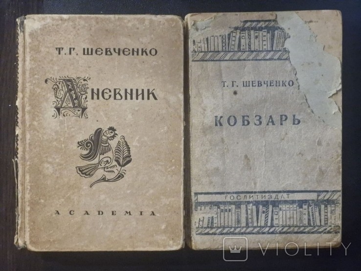 Т.Г. Шевченко. Кобзар