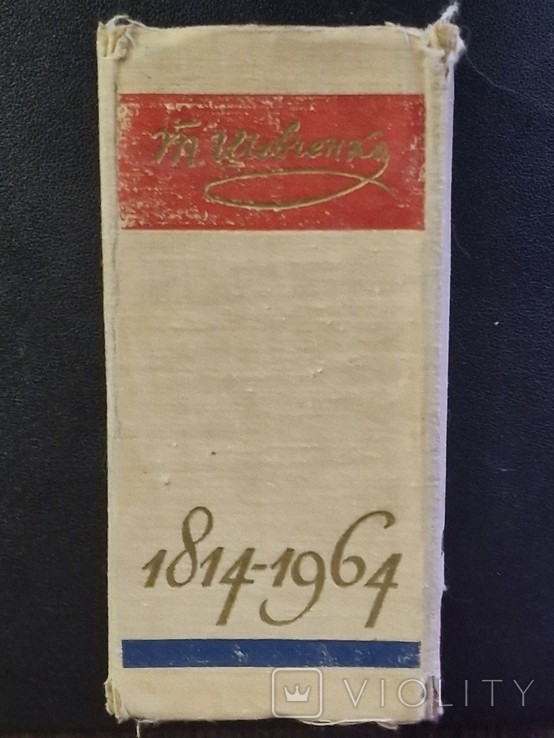 Т.Г. Шевченко. Ювілейний Тритомник до 150 річчя