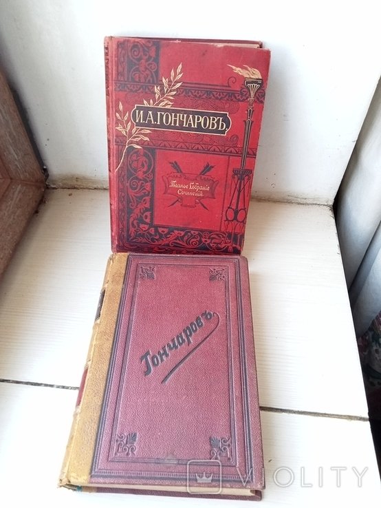 И.А. Гончаров. Фрегат Паллада