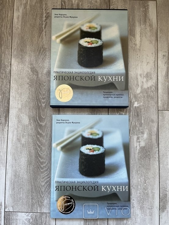 Практическая энциклопедия японской кухни