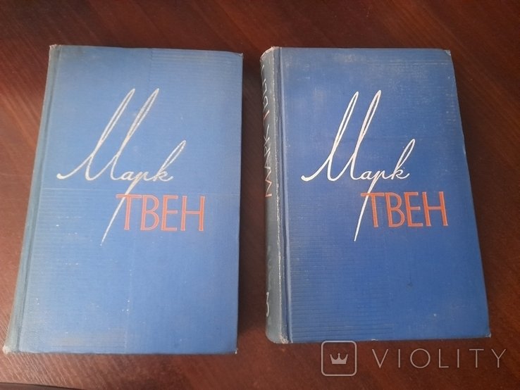 М. Твен. Том 1, 3