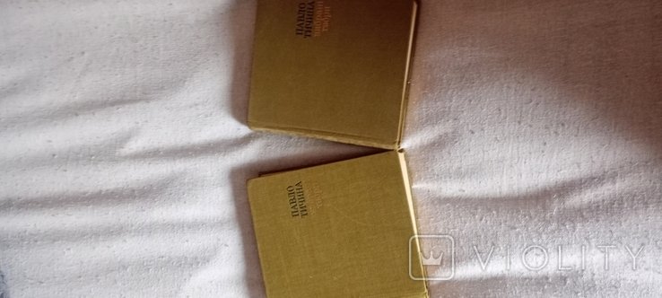 П.Т. Тычина. Избранные произведения