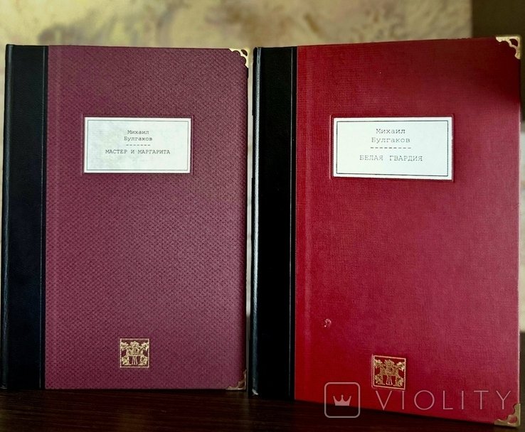 М.А. Булгаков. Мастер и Маргарита - Белая Гвардия