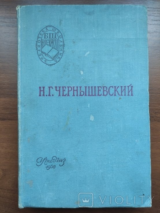 Т.Г. Шевченко. Что делать?